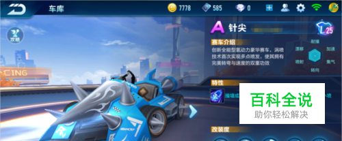 摧毁了对手 摧毁了对手